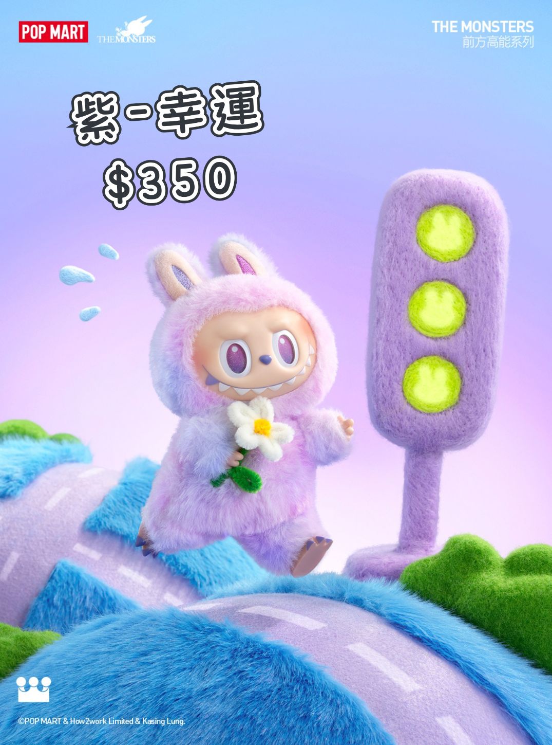 🍬Labubu 3.0 夢幻馬卡龍🍬 💜紫 - (幸運)