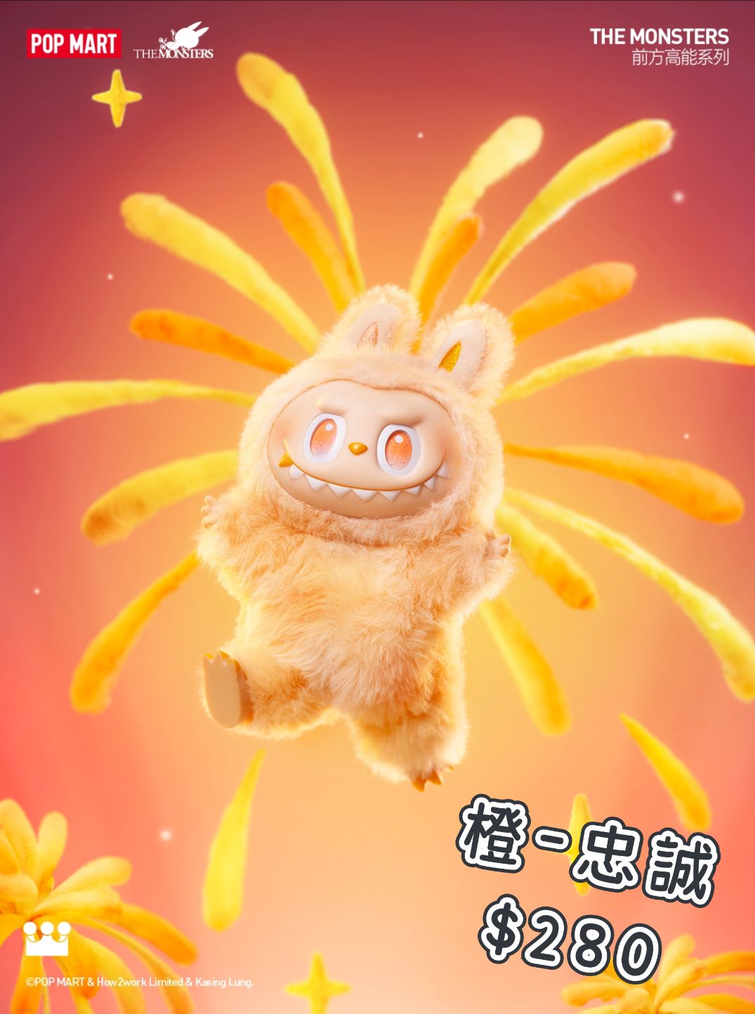 🍬Labubu 3.0 夢幻馬卡龍🍬 🧡橙 - (歡樂)