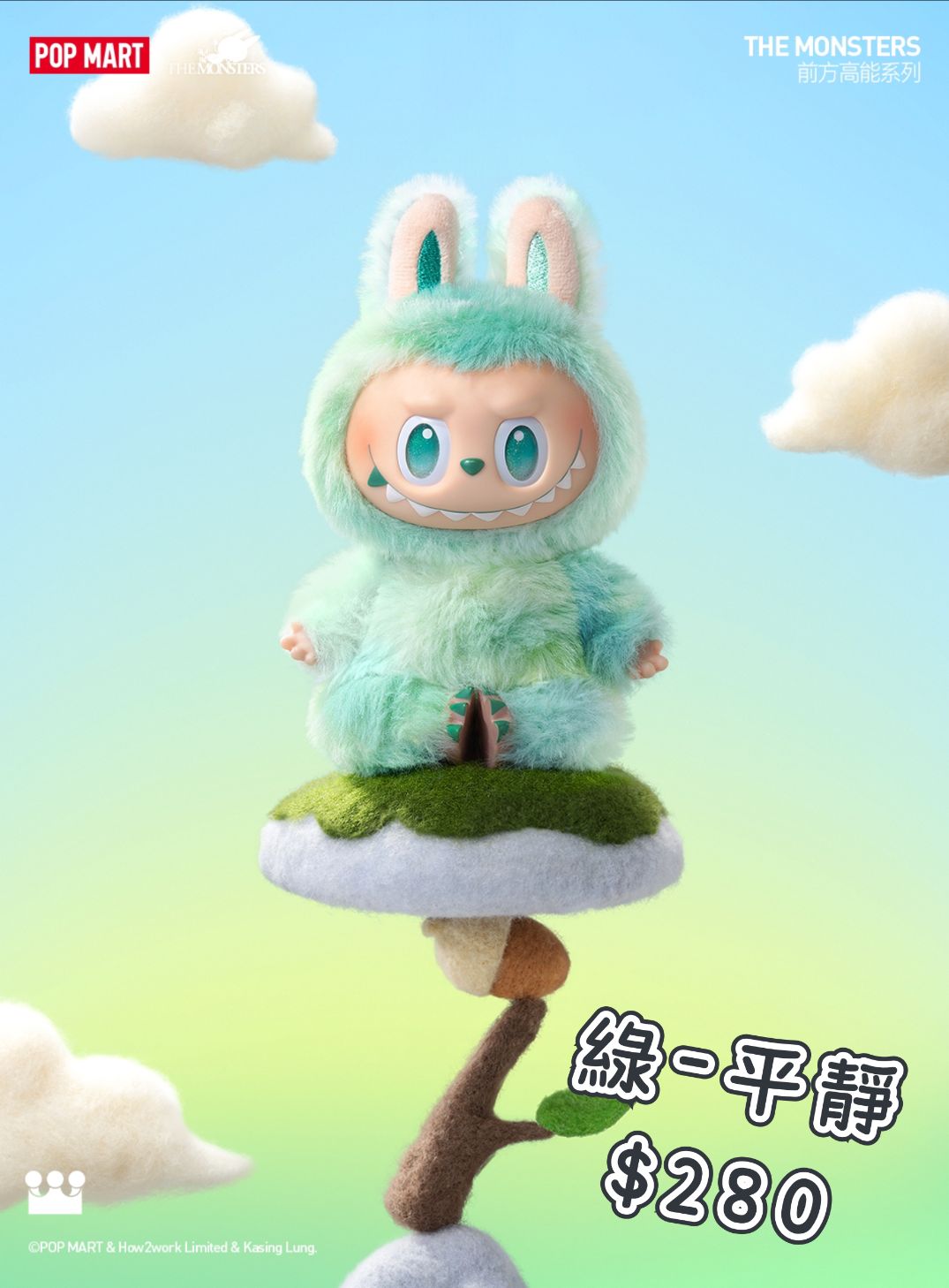 🍬Labubu 3.0 夢幻馬卡龍🍬 ⁉️盲盒