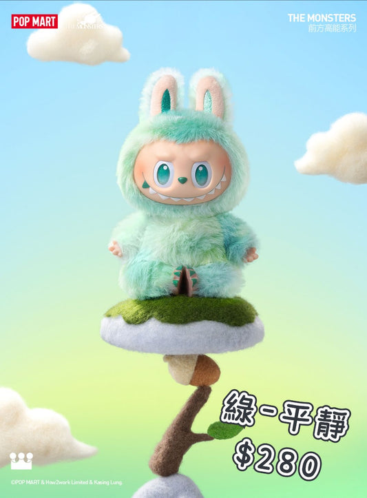 🍬Labubu 3.0 夢幻馬卡龍🍬💚綠 - (平靜)