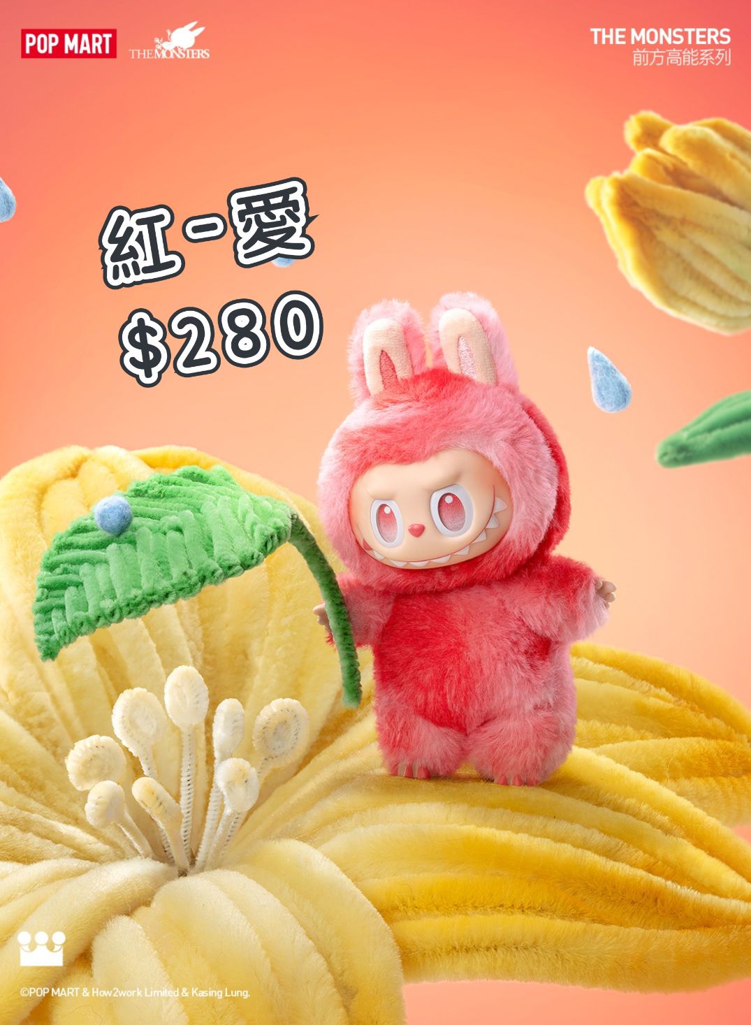 🍬Labubu 3.0 夢幻馬卡龍🍬 ❤️紅 - (愛)