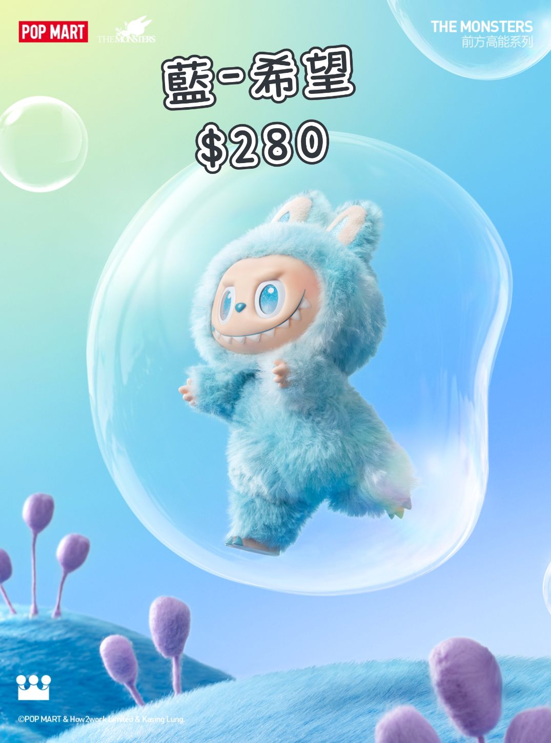 🍬Labubu 3.0 夢幻馬卡龍🍬 💙藍 - (希望)