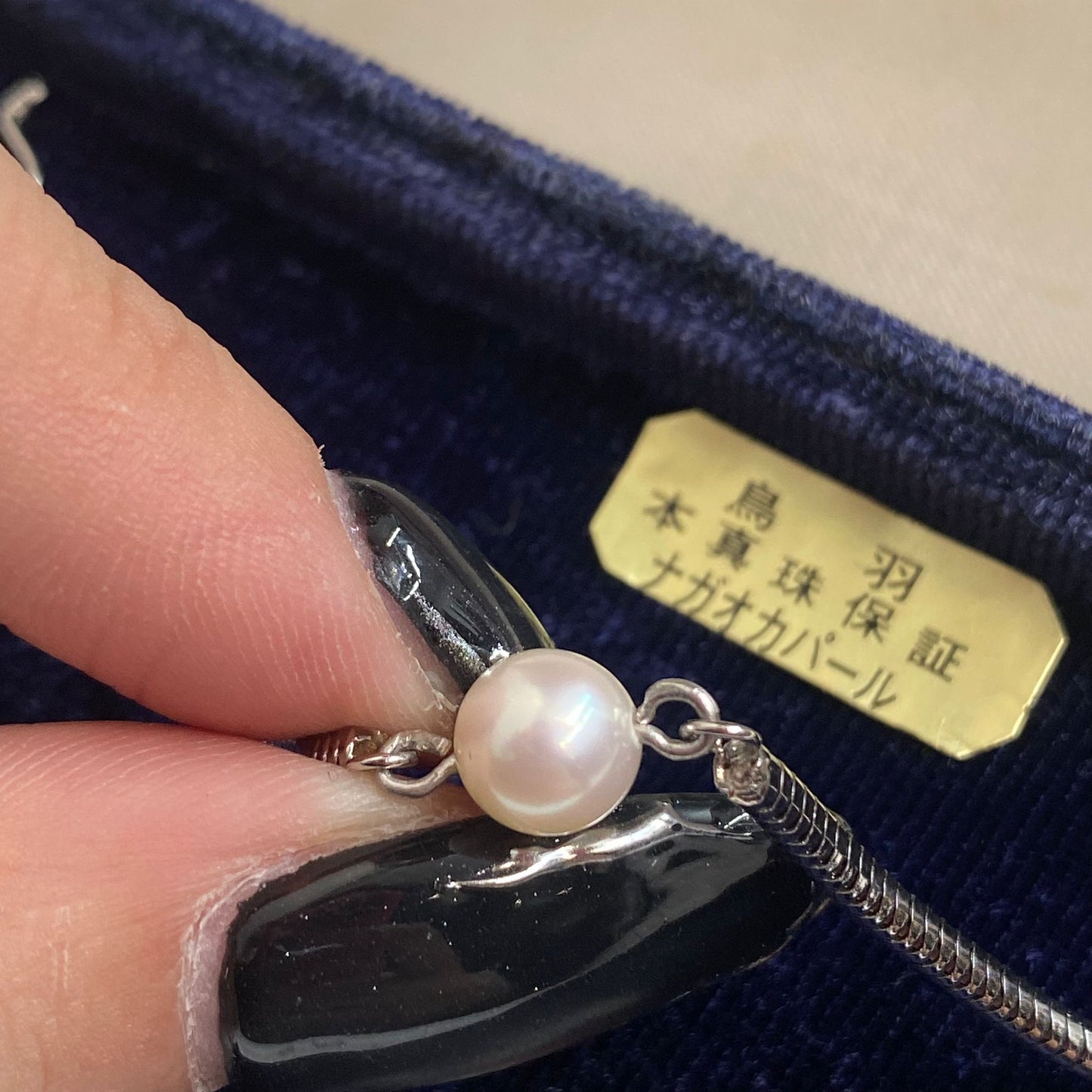 akoya 日本海水7mm珍珠手鏈 有盒