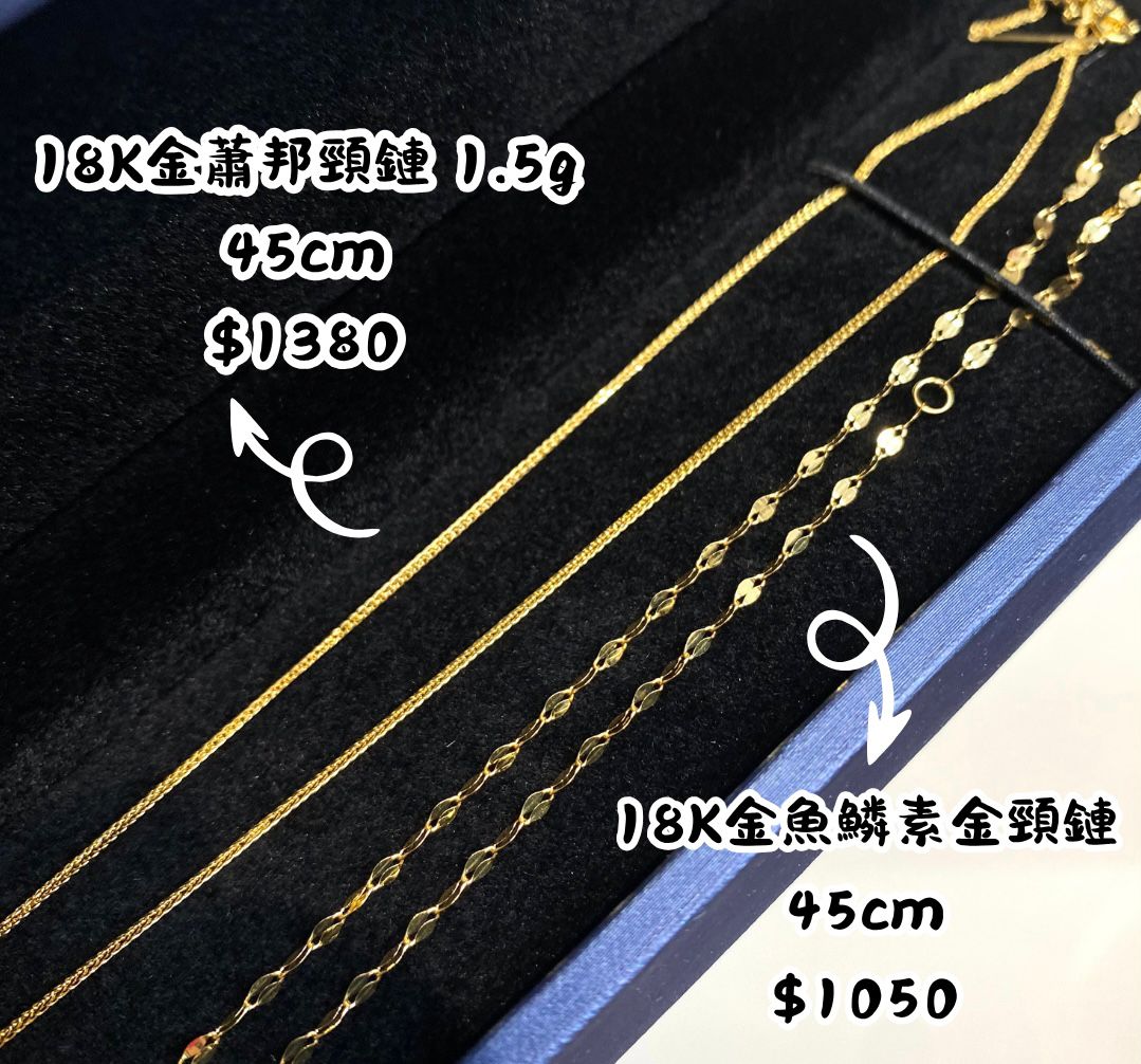 🌼18K金魚鱗素金頸鏈（粗款）