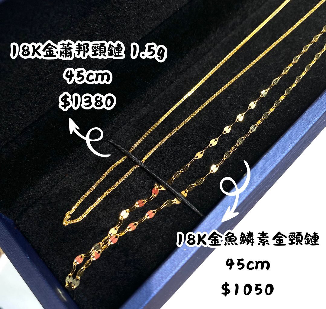 🌼18K金魚鱗素金頸鏈（粗款）
