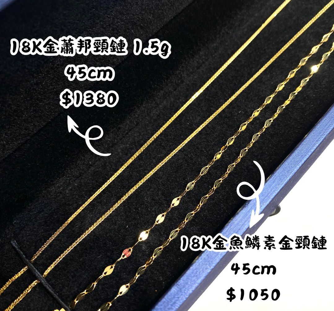 🌼18K金魚鱗素金頸鏈（粗款）
