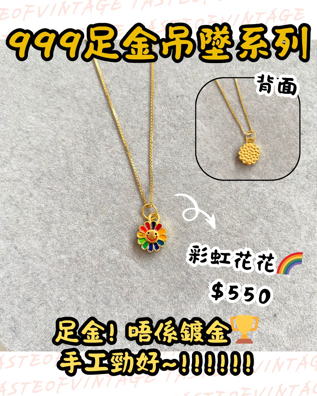 🎈999足金吊墜系列🎈彩虹花花🌈