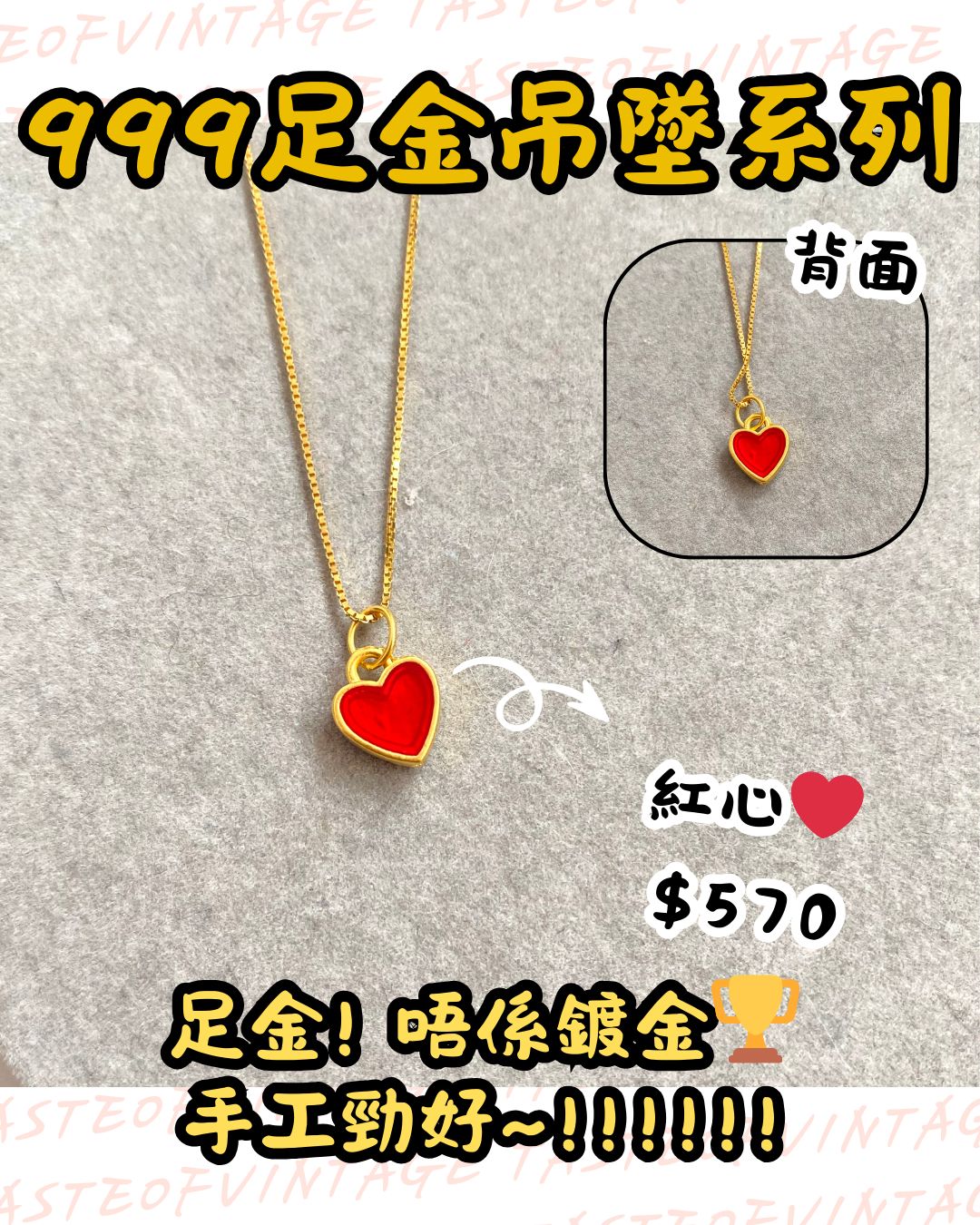 🎈999足金吊墜系列🎈紅心❤️