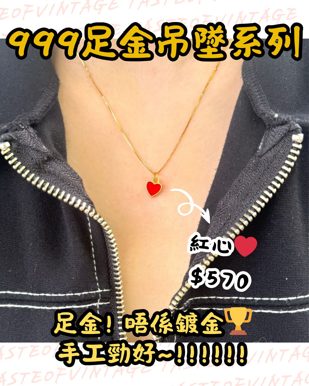 🎈999足金吊墜系列🎈紅心❤️