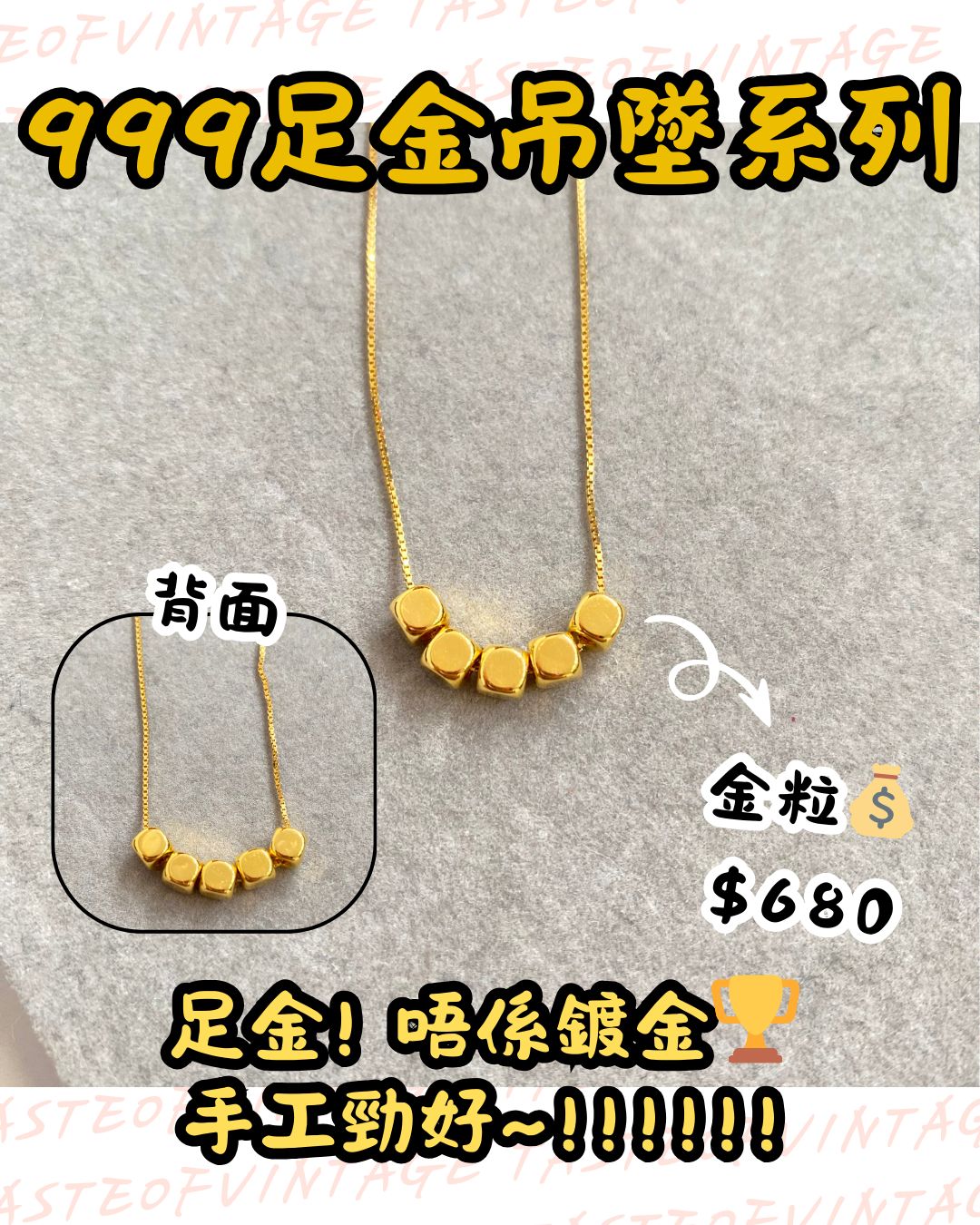 🎈999足金吊墜系列🎈金粒✨