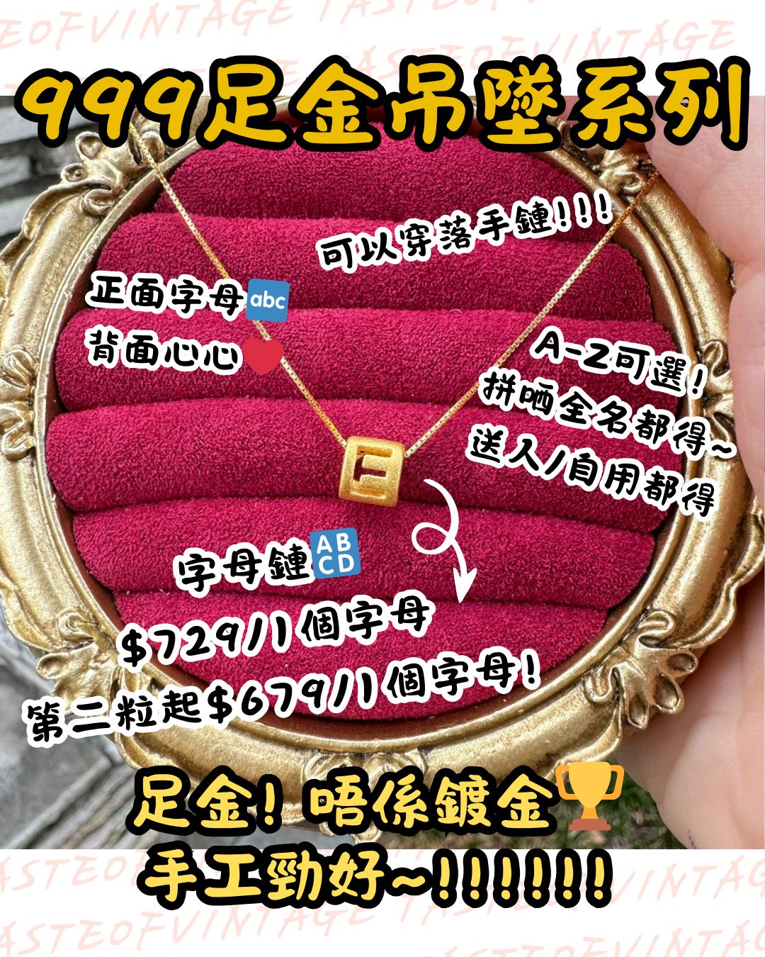🎈999足金吊墜系列🎈字母鏈🔠