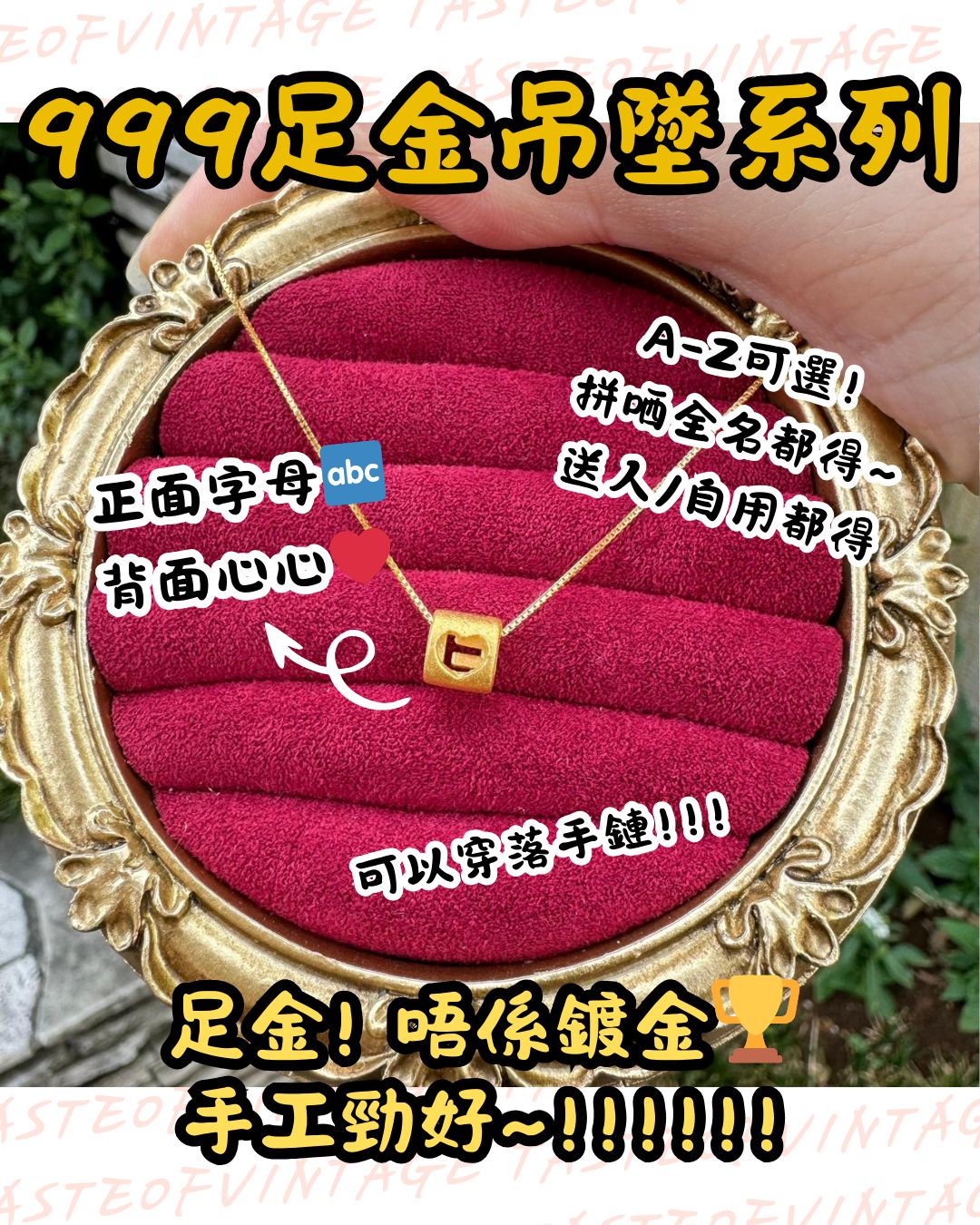 🎈999足金吊墜系列🎈字母鏈🔠