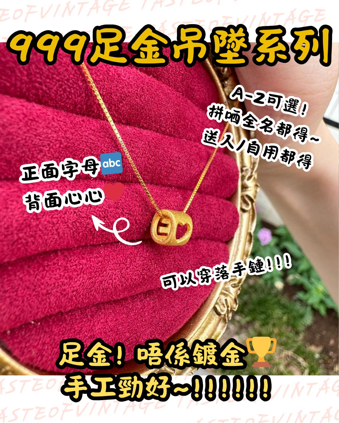 🎈999足金吊墜系列🎈字母鏈🔠